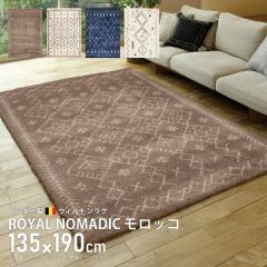 [zbgJ[ybgEg[Ή] EBgO ROYAL NOMADIC bR 135x190cm 4FΉ O J[ybg O}bg O~ ` k