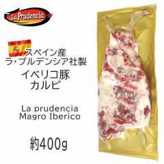 ysсzXyCYCxR Jr400g Magro Iberico 385~/100g