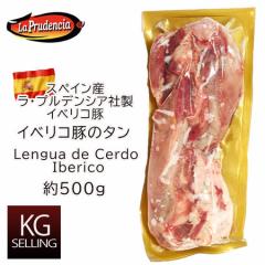 ysсzXyCYvfVAАCxR؃^@353~/100g Lengua de Cerdo Iberico