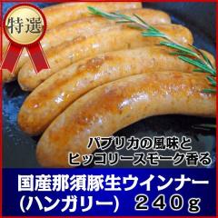 ���Y�ߐ{�؎g�p �p�v���J�̕����ƃq�b�R���[�X���[�N���邠��т����E�C���i�[240g���̓� �h�V�̓�