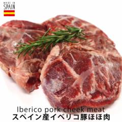 ysсzXyCYCxR ؃zz@j@339~(ō)/100g@1000g-1300g Z{ iberico cheek meat whole kg selling