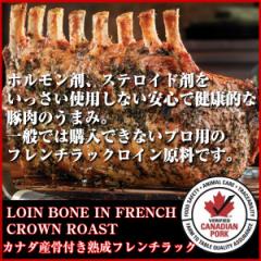 ysсzJi_Ynt`NE[XgubN(nt؃[X)2.5kg/3,182~(ō)/kgČvZcanadian pork loin bone 