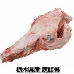 vpȖ،YؓJbg1.5kg Domestic pork skull+-1.5kg