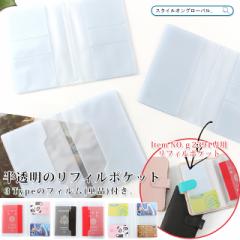 �ʒ��P�[�X �ʒ����� ��e�� ���t�B���|�P�b�g �J�[�h�P�[�X �J�[�h���� �J�[�h �ʒ��Z�b�g �p�X�|�[�g�P�[�X �֗� �����[ �}���`�P�[�X 