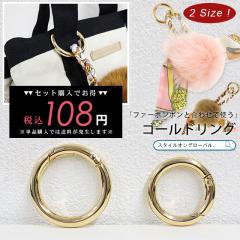 �L�[�����O �o�b�O�`���[�� ���f�B�[�X 33mm 26mm �S�[���h �����O �t�b�N �t�@�[�|���|���ƍ��킹�Ďg�� �֗� �����O ���킢�� �L�[�z��