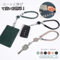 �X�g���b�v ���[�� �L�[�z���_�[ �{�v ���v ���[���X�g���b�v �p�[�c �L�т� �����L�k �ڑ��p�[�c ���[���L�[�z���_�[ �S�[���h �p�X�P�[