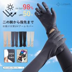 UV��� �A�[���J�o�[ ���f�B�[�X �����Y ��� �����O �r�J�o�[ �ڐG�⊴ UV�J�b�g ���J�o�[ �w���� �N�[�� ������� uv�΍� uv�P�A �Ռ� 