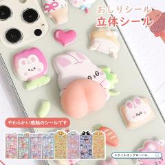 ���̃V�[�� �V�[�� 3D�V�[�� �h���b�v�V�[�� �Ղ�����V�[�� �����^ ���킢�� �g�����h DIY ���� �V�[���� �V�[�� �V���v�� �G�� �蒠 �m