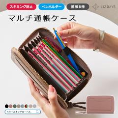 �}���`�P�[�X �ʒ��P�[�X ���f�B�[�X �����Y �J�[�h�P�[�X ��e�� �X�L�~���O�h�~ �J�[�h���� �ʒ��J�o�[ ������� LIZDAYS ���Y�f�C�Y 