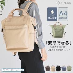 �o�b�N�p�b�N �����b�N ���f�B�[�X �����Y �y�� �����b�N�T�b�N ��e�� A4 ���� �ʋ� �ʊw ������� LIZDAYS ���Y�f�C�Y ��l �f�C�p�b�N