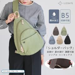 �V�����_�[�o�b�O �{�f�B�o�b�O ���f�B�[�X �����Y �΂߂��� �y�� �E�G�X�g�|�[�` �V�����_�[ A5 ���� ���߉\ ������� LIZDAYS ���Y�f