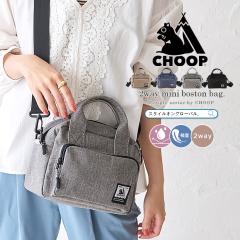 �V�����_�[�o�b�O CHOOP �V���[�v �o�b�O �n���h�o�b�O �g�[�g�o�b�O ���f�B�[�X �����Y �~�j�o�b�O �R���p�N�g �y�� 2WAY �V�����_�[ ��