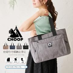 �g�[�g�o�b�O CHOOP �V���[�v �o�b�O �g�[�g �d�؂� ���f�B�[�X �}�U�[�Y�o�b�O �y�� ���� �ʋ� �ʊw ���|�� ���΂� �傫�� A4 �}�`�L �t