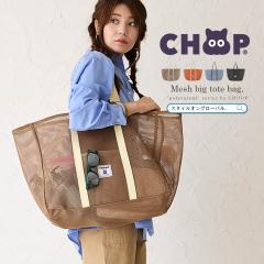 �g�[�g�o�b�O CHOOP �V���[�v �o�b�O �g���x���o�b�O ��e�� ���f�B�[�X �����Y �g�[�g �y�� �В� ���b�V���o�b�O ������� �V���v�� ��