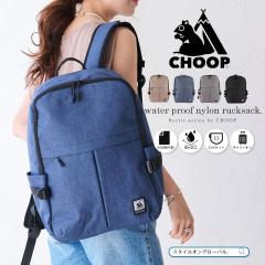 �o�b�N�p�b�N �����b�N CHOOP �V���[�v �o�b�O �����b�N�T�b�N �傫�� ���f�B�[�X �����Y �f�C�p�b�N �y�� �ʋ� �ʊw ������� �}�U�[�Y