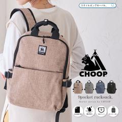 �o�b�N�p�b�N CHOOP �V���[�v �o�b�O �����b�N 9�|�P�b�g ��e�� ���f�B�[�X �����Y �r�W�l�X�����b�N �����b�N�T�b�N ������ �y�� �ʋ� 