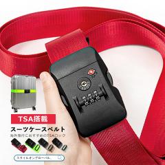 TSA �X�[�c�P�[�X�x���g �L�����[�o�b�O�x���g �Œ� �x���g TSA���b�N �X�[�c�P�[�X �L�����[�P�[�X �L�����[�x���g ���Q�[�W�x���g �V��