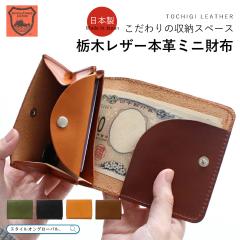 ���z �Ȗ؃��U�[ �~�j���z �R�C���P�[�X ���f�B�[�X �����Y �y�� �{�v���z ��܂� �J�[�h�P�[�X �J�[�h���� �R���p�N�g �v ���U�[ �o�C