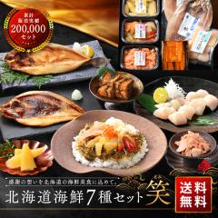 ���N�� �M�t�g �k�C���̍��؊C�N7�_ �Z�b�g �΁y�O�������3�x��܁z�y���������z���j�� ���Ԃ� �a���� �v���[���g �l�C �H�ו� �H�i ��