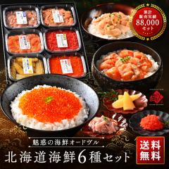 �M�t�g �k�C���C�N6�_ �Z�b�g ���̐l�Z���N�V�����y���������z�v���[���g �M�t�g ���j�� �M�t�g �Z�b�g �H�ו� �H�i �C�N �C�Y�� ���� �l