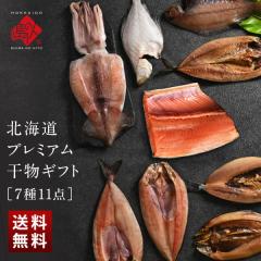 ���j�� ���Ԃ� �k�C���̃v���~�A�������Z�b�g(7��11��)�y���������z�O���� �M�t�g �Z�b�g �����񂹃O���� �a���� �v���[���g �H�i �H��