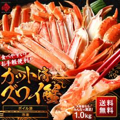 �J�b�g�ς� �Y���C�K�j 1.0kg �y���������z �J�j����� ����Ԃ���� ���ɃZ�b�g �Y���C ���킢 �J�j ���� �I �J�b�g�� �r �Y���C�I �J�b