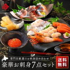 ���̐l �k�C�� ���h�g7�_�Z�b�g�y���������z���j�� ���Ԃ� �H�i �H�ו� �C�N �����񂹃O���� ���� �l�ߍ��킹 �a���� �v���[���g �V�z 