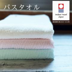 今治タオル 今治バスタオル バスタオル 国産 ブリーズ 日本製 薄手 吸水力 やわらか 今治 1枚 シンプル セール 【 agesugi_snk 】