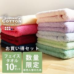 �y���Ԍ�����ʉ��i�z�^�I�� �t�F�C�X�^�I�� 10�� �z�e���^�I�� ���F10���Z�b�g �X�[�s�}�R�b�g�� �|�C���g����  ���������@