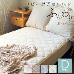 �~���p�b�h �������� �_�u�� �H�~�p �{�A 140�~205  �H �~ �􂦂� �g�� �������� �ӂ�ӂ� �x�[�W�� �A�C�{���[ �s���N �u���[ �ې� �~