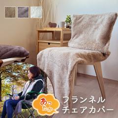 �`�F�A�J�o�[ �֎q�J�o�[ ���֎q�J�o�[ �w������ �������� �~ ������� �ȒP  �t�����l�� �\�t�@�[�J�o�[  ���������t�����l���`�F�A�J�o