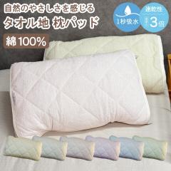 ���p�b�h ���炩 �^�I���n �܂���p�b�h �\�n �V�R�f�� ��100�� �p�C���n �z������ �R�ۖh�L �m���z�����A���f�r�h �x�r�[�ɂ����S �E