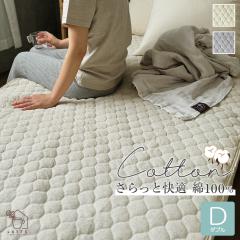 �~���p�b�h ��100�� �_�u�� �p�C�� �^�I�� 140�~205cm �I�[���V�[�Y�� �t �� �t�p �ėp �z������  �z�� ���� ���炳�� �E�H�b�V���u�� ��