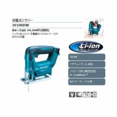 makita (}L^)[dWO\[ R[hX  `ECI1.3Ah JV100DW 10.8VΉ