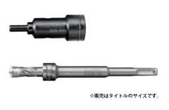 マキタ) 定寸ビット+打込アダプタ セット品 A-67773 定寸ビットφ12.5mm