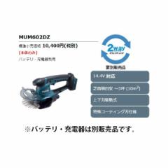 (}L^) [dŐoJ MUM602DZ {̂̂ 160mm R[eBOndl 14.4VΉ makita