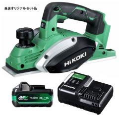 HiKOKI コードレスカンナ P18DSL(NN)+バッテリBSL36A18X+充電器