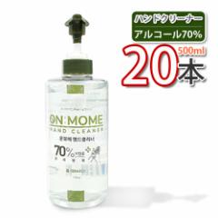 (15507x20)u10vyzzyON MOMEz nhN[i[  500ml x 20{ (AR[70) 