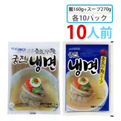 �؍���� �y�{�a�z ���~����˃Z�b�g �P�O�l�O ��(��160g + �X�[�v270g)�e�P�O�� �{�a��� �؍���� �؍��ꂢ�߂� �؍��H�i �A���H�i ��