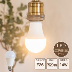yAmpoulez LEDd E26 LED led d GR  ᔭM Lpz ȃGl ւd ߓd CeA 邢 100` 14W 1520lm d