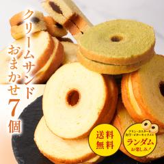 T �N���[���T���h 7���� �������� ���[���� �o�[���N�[�w�� �o�E���N�[�w�� ����� ���킢�� �X�C�[�c ���َq ������ ���H