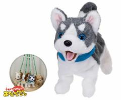 【送料無料】 ★【特典:おさんぽ用ハーネスつき】うれしさバクハツ!おでむかえワンワン ハスキー 犬のおもちゃ 動くぬいぐるみ