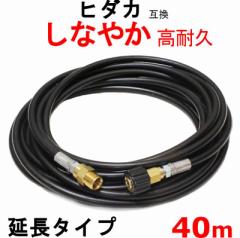 ケルヒャー 延長 高圧ホース 互換 30m（クイックカップリング用） KARCHER 高圧洗浄機用 K2 K3 K4 K5 ケルヒャー 高圧ホースの通販はau  PAY マーケット - トータルビル用品 | au PAY マーケット－通販サイト