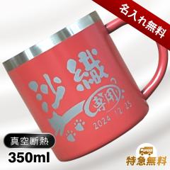 �}�O�J�b�v ������ �v���[���g �^��f�M �ۉ� �ۗ� �X�e�����X ���O���� ���� ����  �R�[�q�[ �J�b�v �R�b�v ���̓� ��̓� �җ�j�� ��