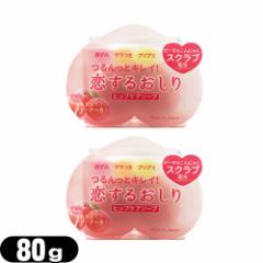 yzylR|XzyJΌ 邨 qbvPA\[v(HIP CARE SOAP) 80g~2Zbg - ƃLCI􂤂сA