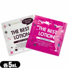 () (n[V)UxXg[V/THE BEST LOTION 5mL(~L[zCgpbVsNI) - uUx