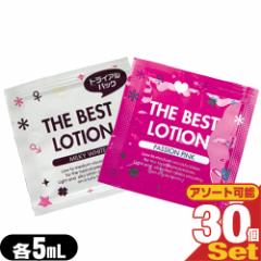 ()(lR|X) (n[V)UxXg[V/THE BEST LOTION 5mL(~L[zCgpbVsNI) 