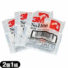 yzylR|Xz3M/X[G (earplug) No.1100 21g ~3 - tH[^CvEЂȂEՉ\Byhیz