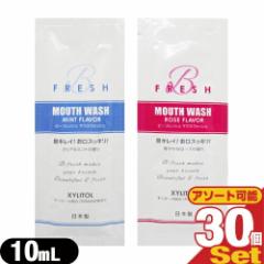 yz}EXEHbV r[tbV(MOUTH WASH B fresh) pE` 10ml ([Y̍E~g̍) ~30Zbg - CɂȂ邨