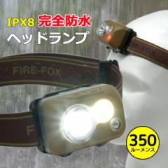 FIREFOX FX-1910 Ȃwbhoht Sh LED wbhv IPX8 Ԕ 2F ؑ֎ tkh
